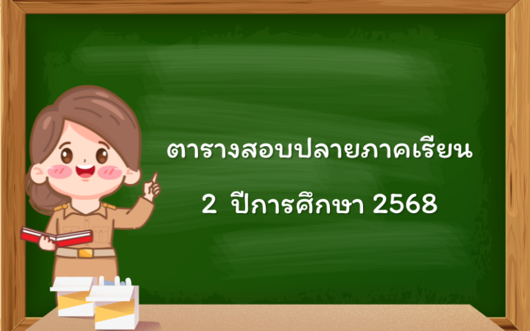 ป้าบขึ้นเว็บ