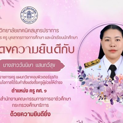 วันนิษา