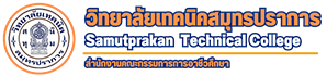 วิทยาลัยเทคนิคสมุทรปราการ