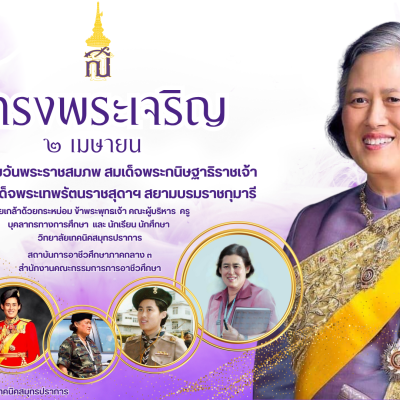พระเทพ