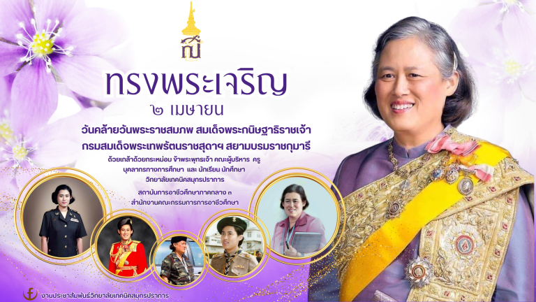 พระเทพ