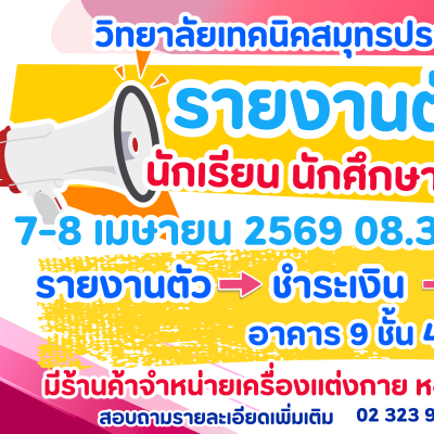 สีเหลือง สีน้ำเงิน ทันสมัย การรับสมัคร นัก