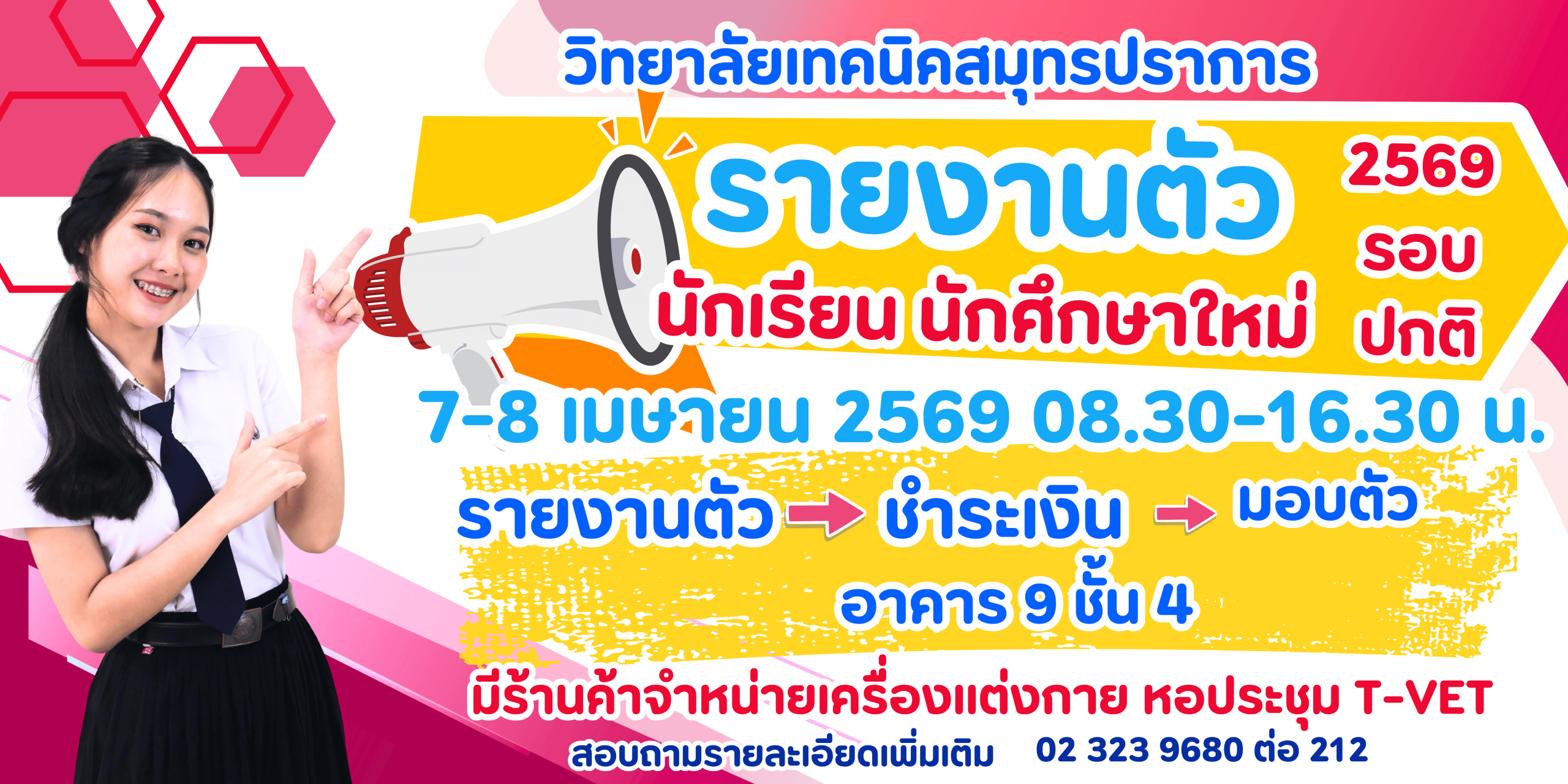 สีเหลือง สีน้ำเงิน ทันสมัย การรับสมัคร นัก