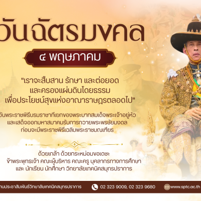 สำเนาของ วันสำคัญเดือนพฤษภาคม