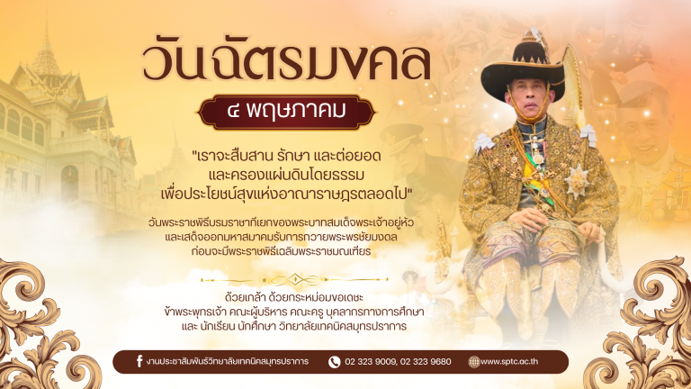 สำเนาของ วันสำคัญเดือนพฤษภาคม