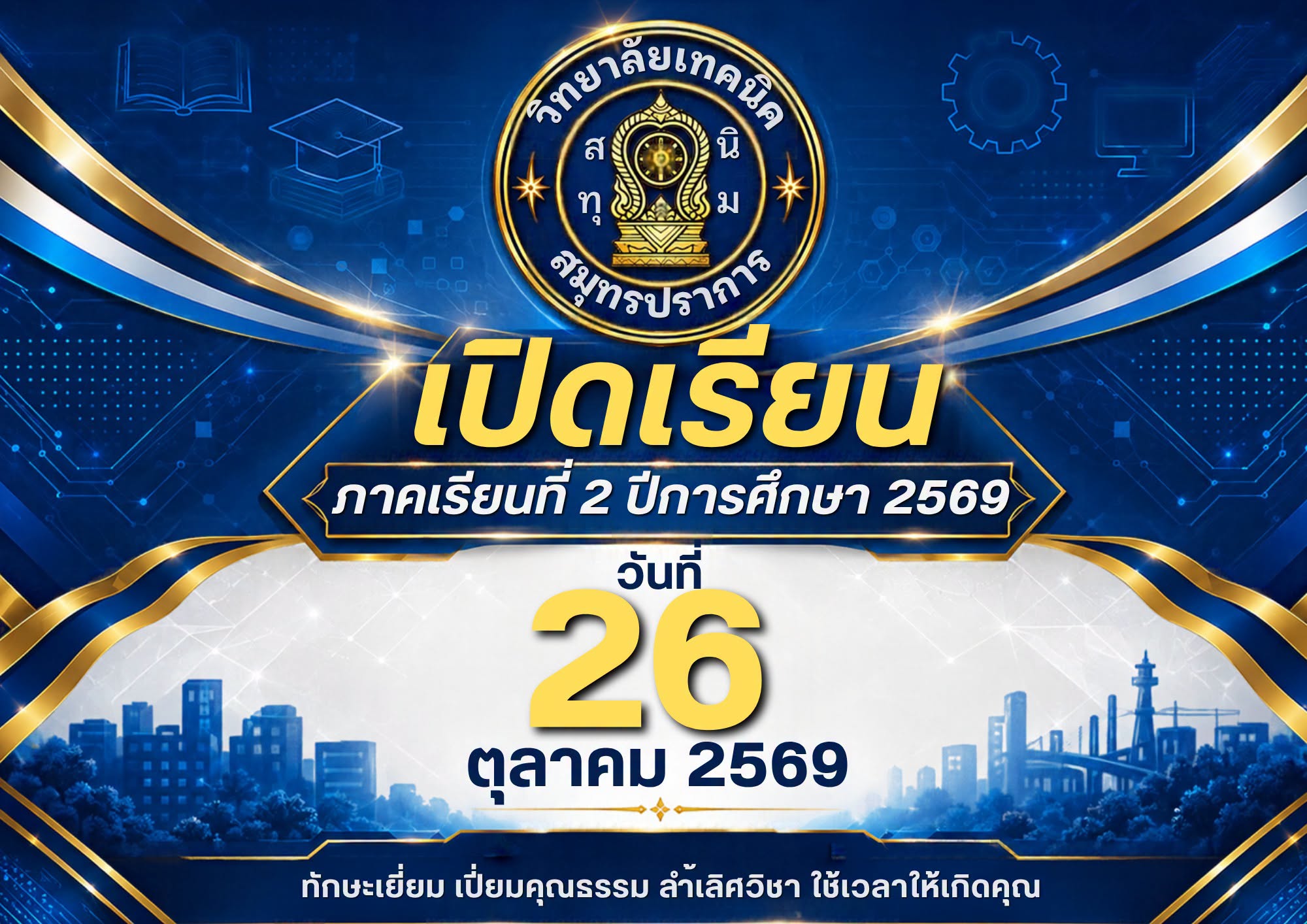 865391758_1390498346172629_1047036656441708607_n